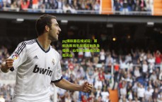 pg模拟器在线试玩：莱科执教周年战提前触及及格线，山东队暂成难以逾越高山