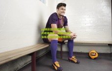 pg模拟器-疫情因素下的艰难抉择，成都市足协宣布足协杯决赛空场举办