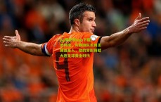 pg模拟器app下载|迟尚斌，从铁血队长到王朝奠基人，他的背影铸就大连足球黄金时代