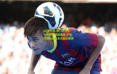 pg模拟器-津门虎淘金中场迎大师级强援 于根伟却为后防天坑眉头紧锁