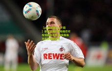 【pg模拟器app下载】傲骨状态炽热助推巴坎布领跑射手榜 国安最强攻击群重振雄风