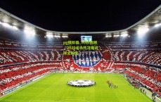 pg模拟器_60秒回顾，2025足协杯决赛进球全解析