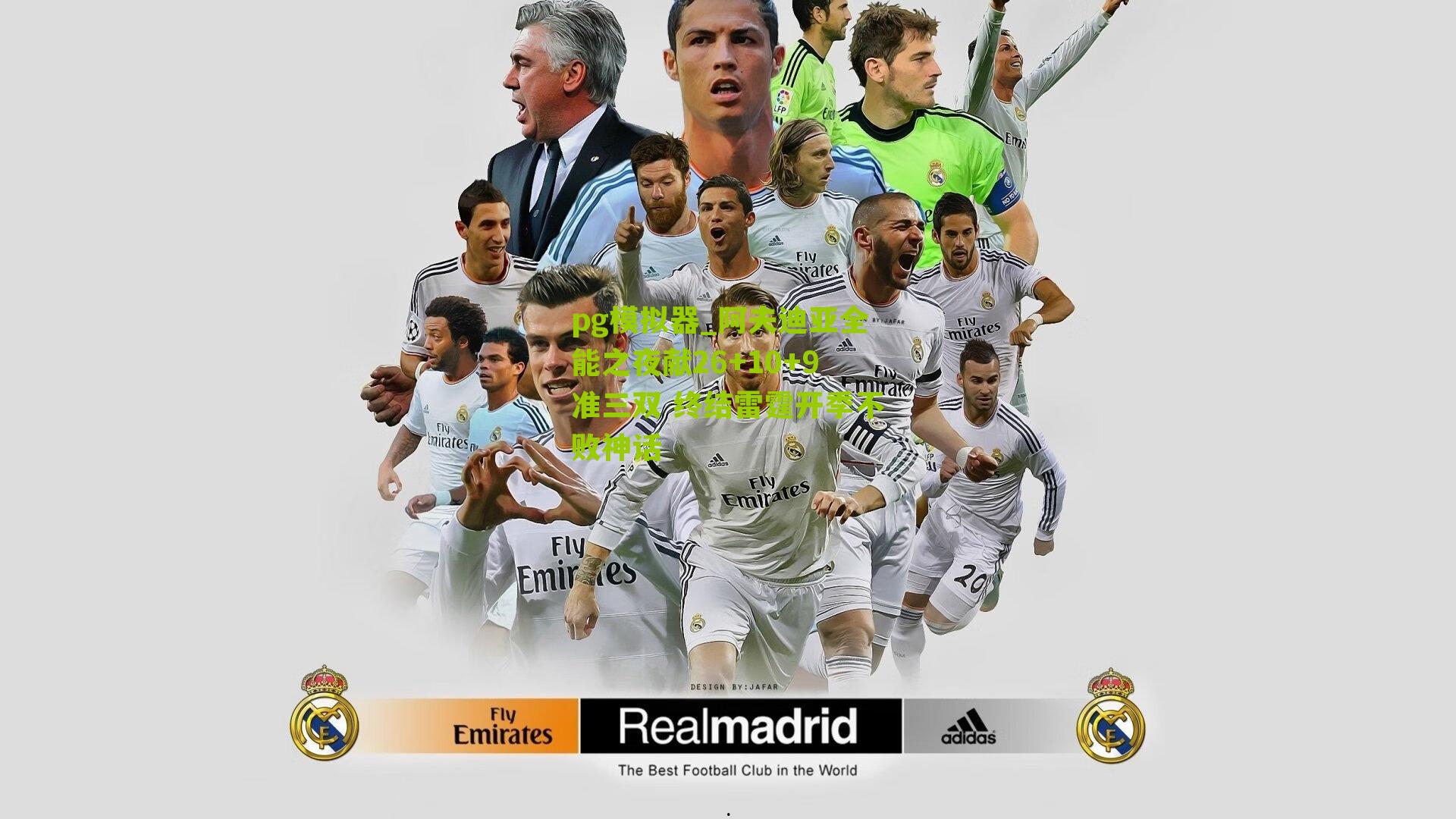 阿夫迪亚全能之夜献26+10+9准三双 终结雷霆开季不败神话